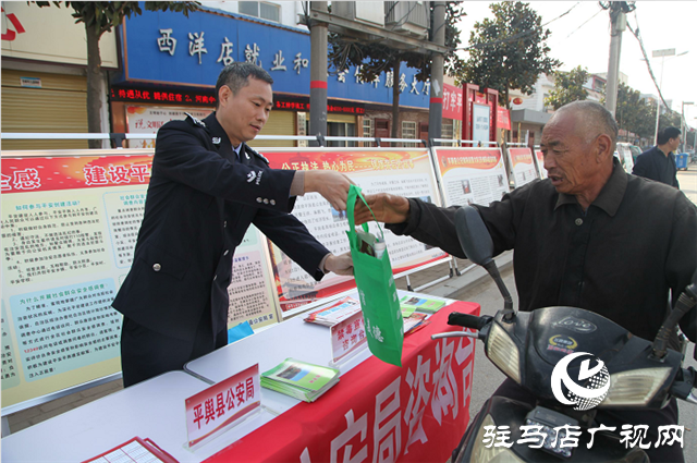 平輿縣公安局到西洋店鎮(zhèn)開展平安建設(shè)暨禁毒巡回宣傳活動