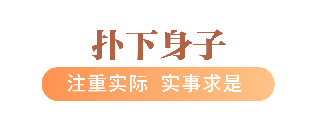 棟梁之才是怎樣煉成的？