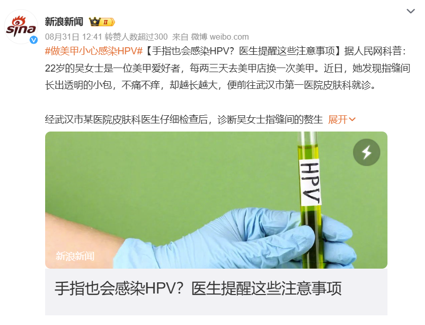 手指也會(huì)感染HPV？這件事很多女生都愛做，一定要注意