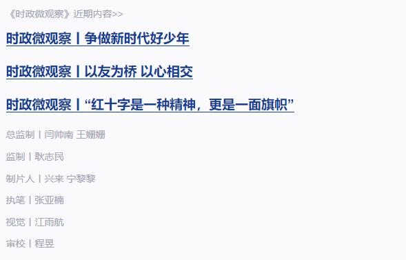 時(shí)政微觀察丨為人民放歌，為時(shí)代鑄魂