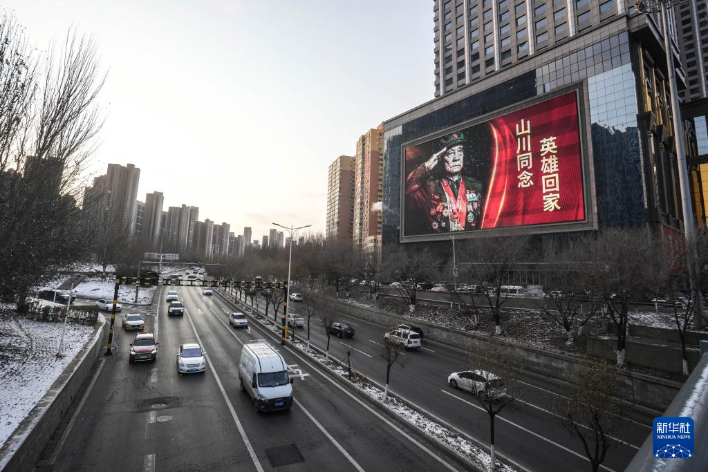 遼寧沈陽將迎接在韓中國人民志愿軍烈士遺骸回國