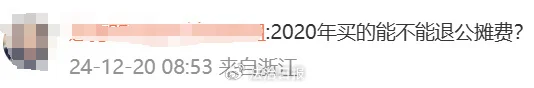 沖上熱搜！多地取消“公攤面積”，網(wǎng)友：物業(yè)費(fèi)能少交嗎？