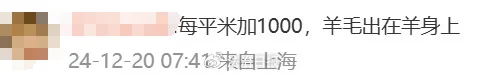 沖上熱搜！多地取消“公攤面積”，網(wǎng)友：物業(yè)費(fèi)能少交嗎？