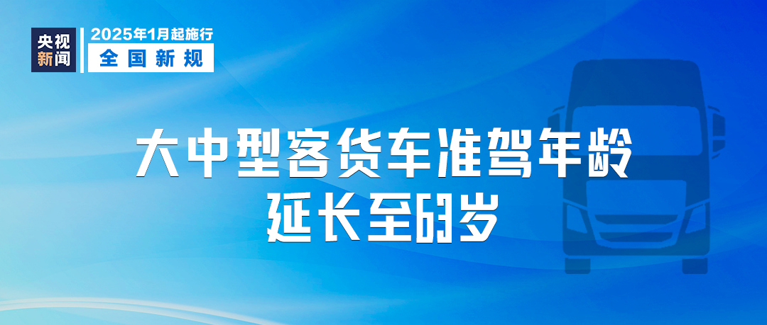 明天起，這些新規(guī)將影響你我生活