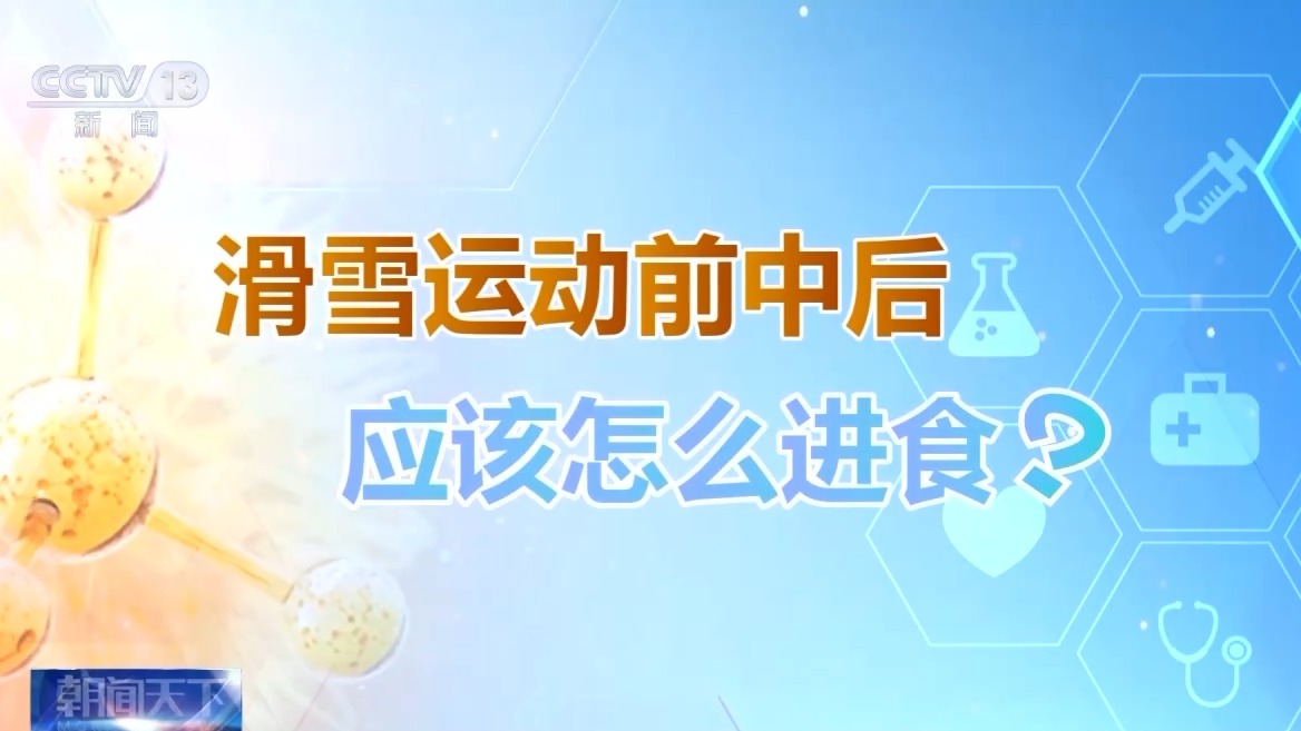 選護具、防摔跤 冬季滑雪請收下這份安全指南！