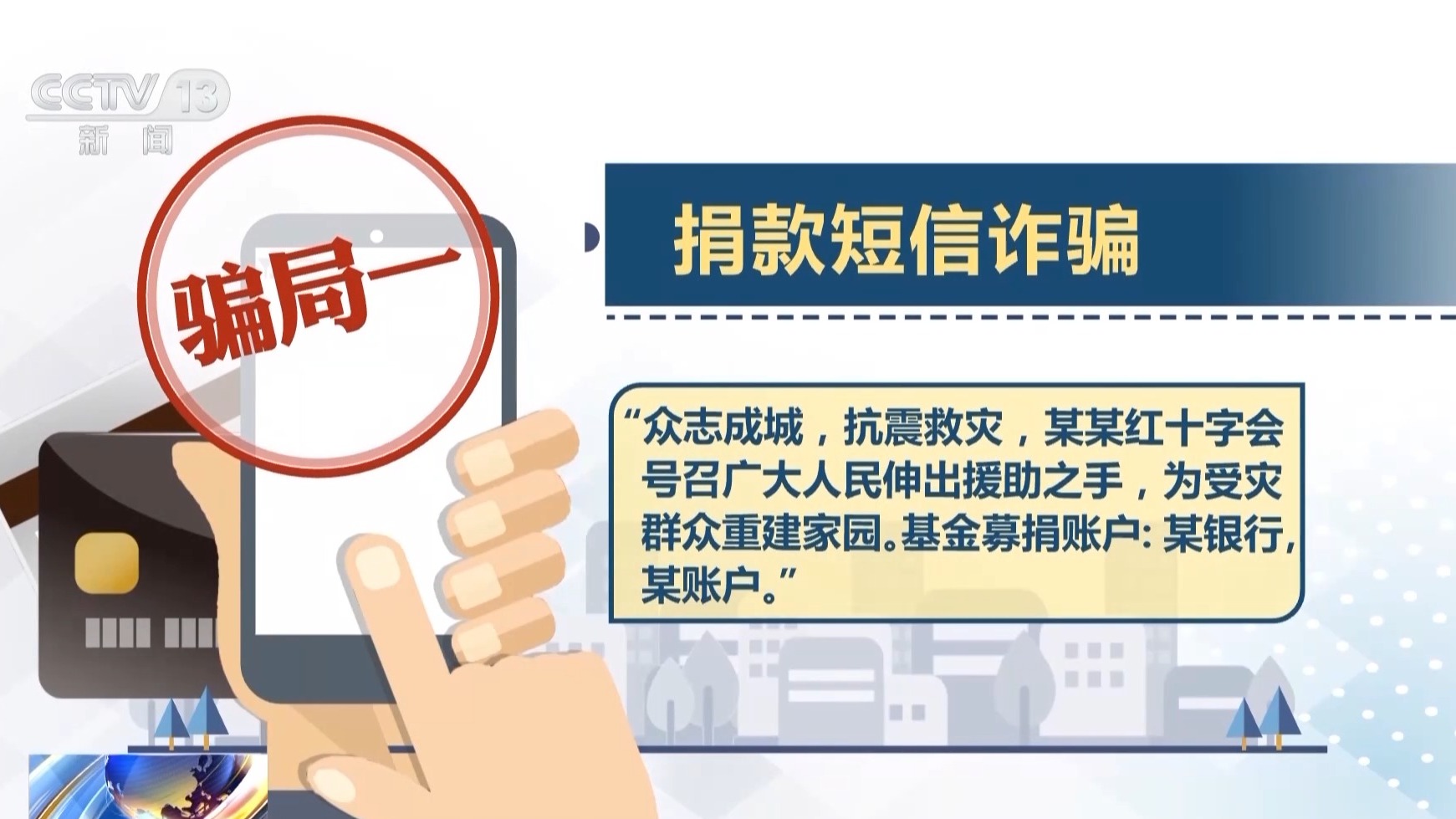 利用AI生成虛假圖炮制謠言 專家：個(gè)人及平臺均需擔(dān)責(zé)！