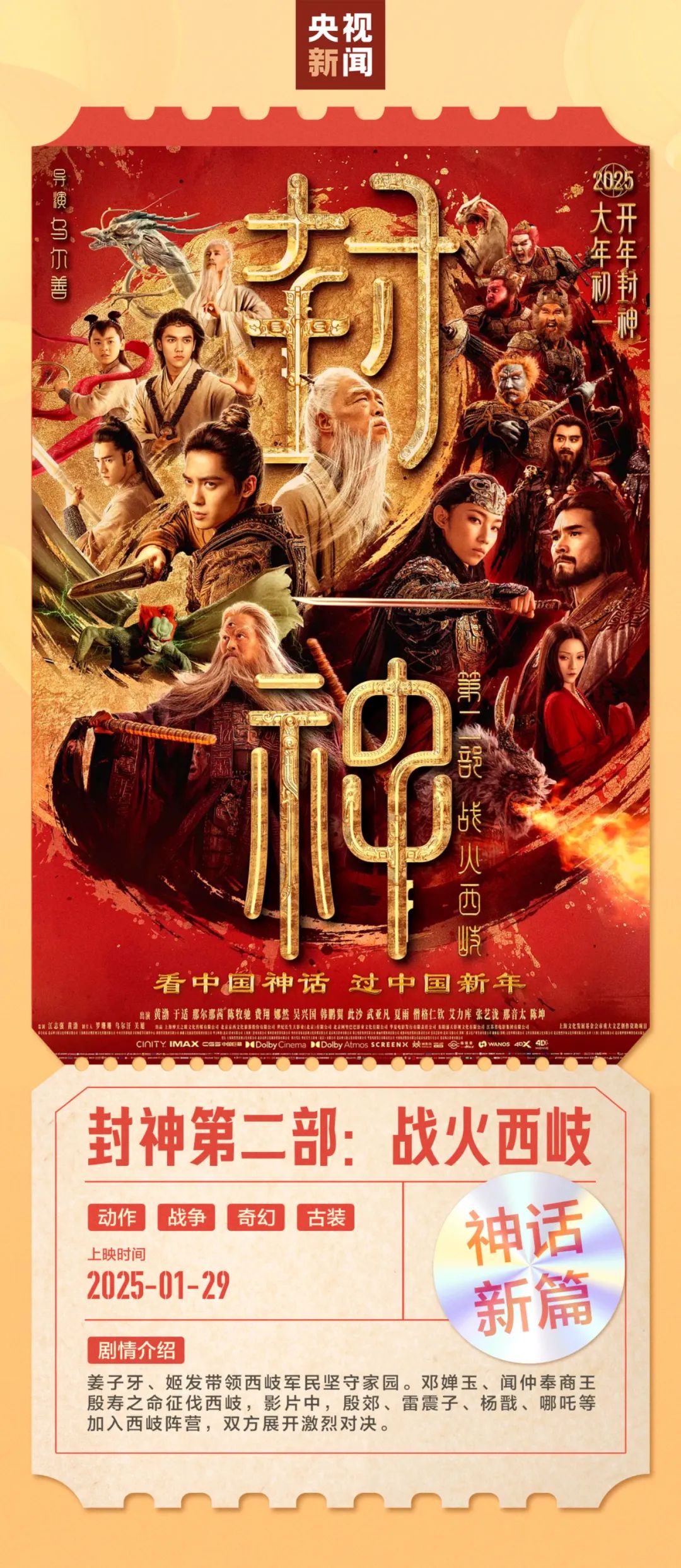 17.01億元！創(chuàng)歷史紀(jì)錄！