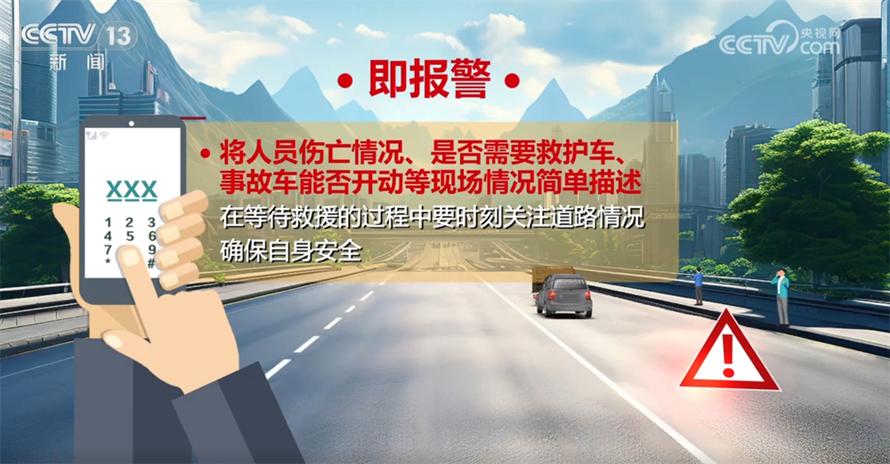 @駕駛員 如何保障返程安全順暢？這份提示請收藏！