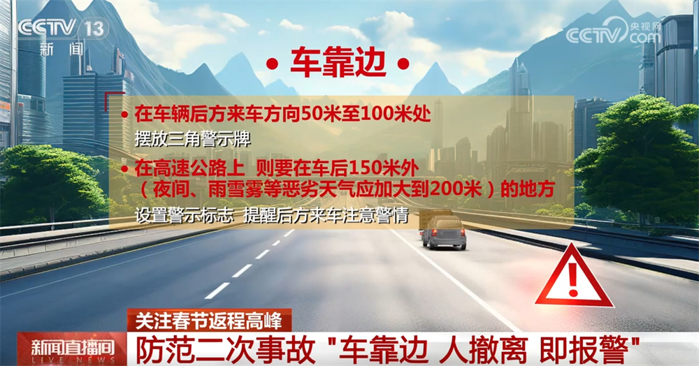 @駕駛員 如何保障返程安全順暢？這份提示請收藏！