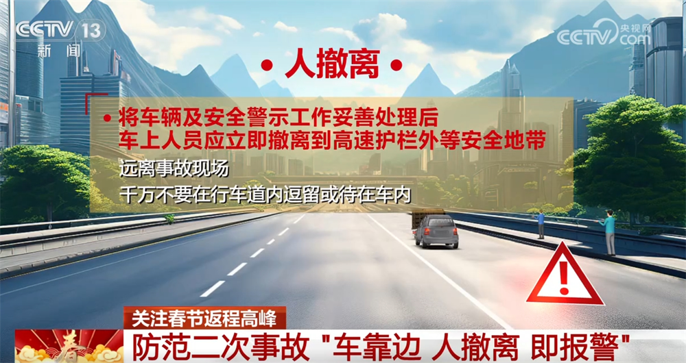 @駕駛員 如何保障返程安全順暢？這份提示請收藏！