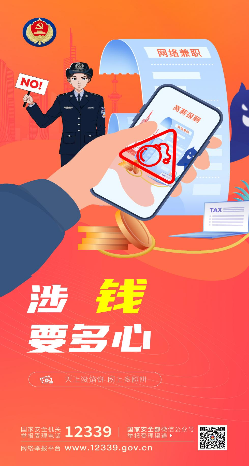 同學(xué)，你有一份提示請(qǐng)查收!