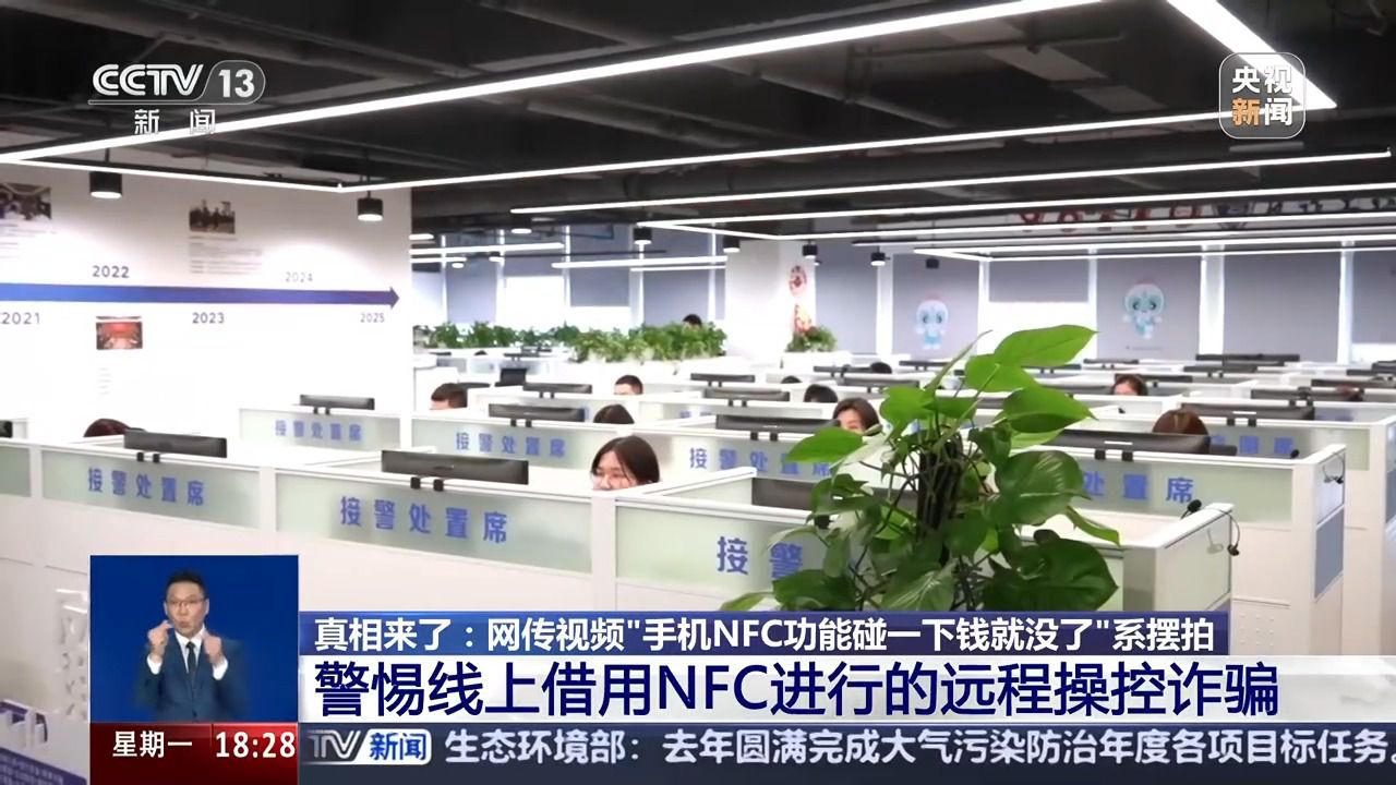 “手機(jī)NFC碰一下錢就沒(méi)了” 隔空盜刷是真的嗎？