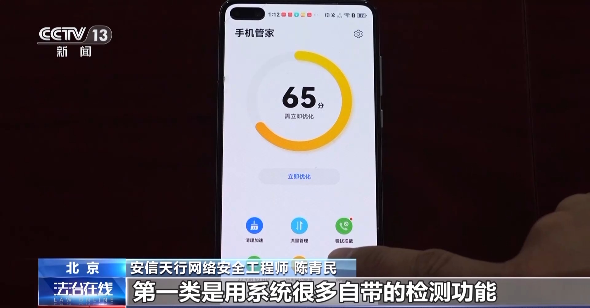 接個電話手機突然失控？緊急提醒：“銀聯(lián)會議”App是詐騙軟件 不要下載！