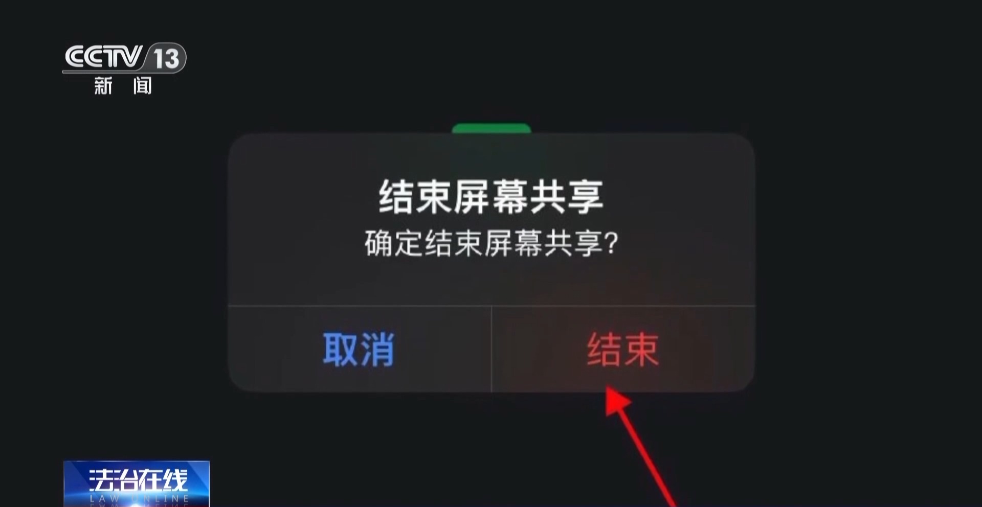 接個電話手機突然失控？緊急提醒：“銀聯(lián)會議”App是詐騙軟件 不要下載！