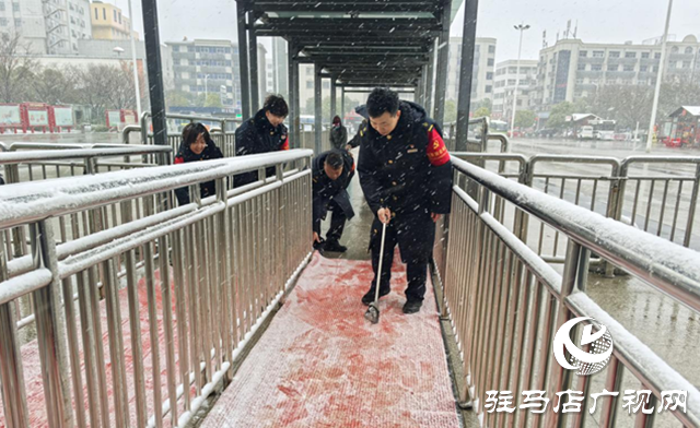 駐馬店車務段全力應對雨雪天氣服務旅客出行