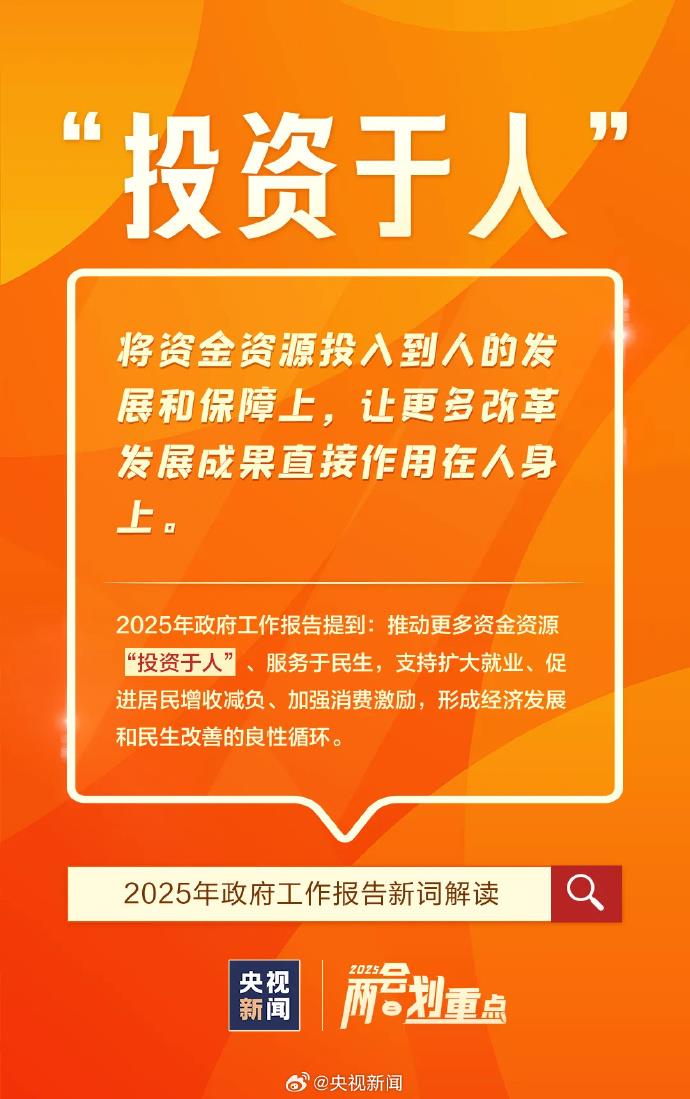 首次進(jìn)入政府工作報(bào)告的“新詞”有哪些？解讀來(lái)了