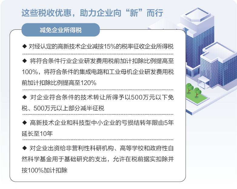 打開2025年“國家賬本”，“數(shù)”里行間看國計民生