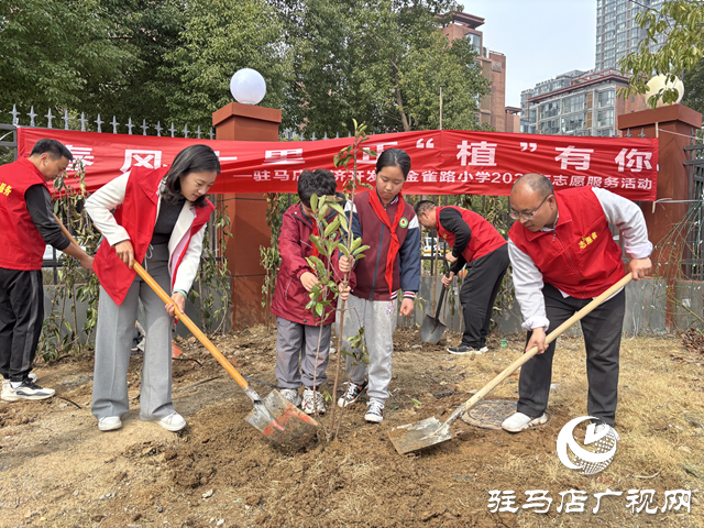 駐馬店經(jīng)濟開發(fā)區(qū)金雀路小學開展植樹節(jié)活動