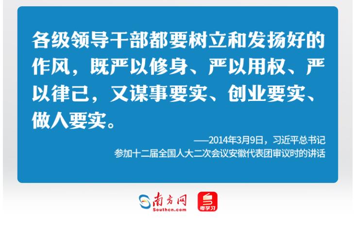 學(xué)習(xí)時節(jié)｜36次參加地方代表團(tuán)審議，總書記都說了哪些“高頻詞”？