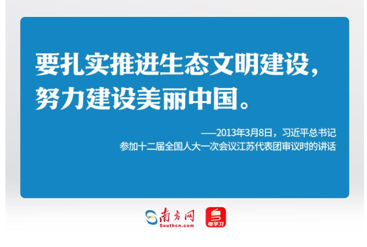 學(xué)習(xí)時節(jié)｜36次參加地方代表團(tuán)審議，總書記都說了哪些“高頻詞”？