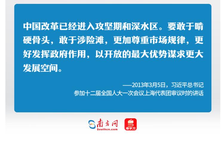 學(xué)習(xí)時節(jié)｜36次參加地方代表團(tuán)審議，總書記都說了哪些“高頻詞”？