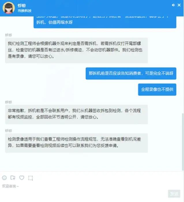 “手機被拆，錢也少了”，有人盯上你的舊手機